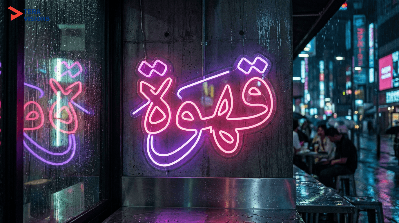 Close-up of a neon sign glowing in pink and purple displaying the word "Coffee" in fluid Arabic script, hanging on a dark wall in a futuristic cafe.