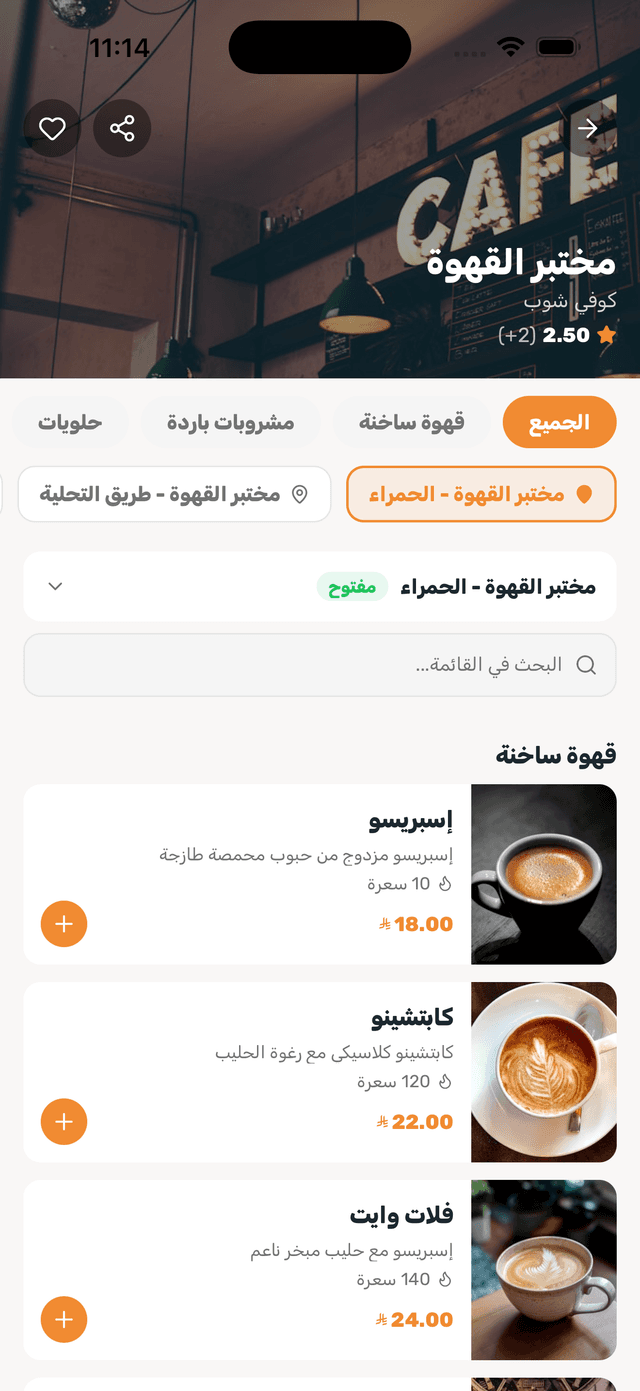 OrderPick screenshot 2