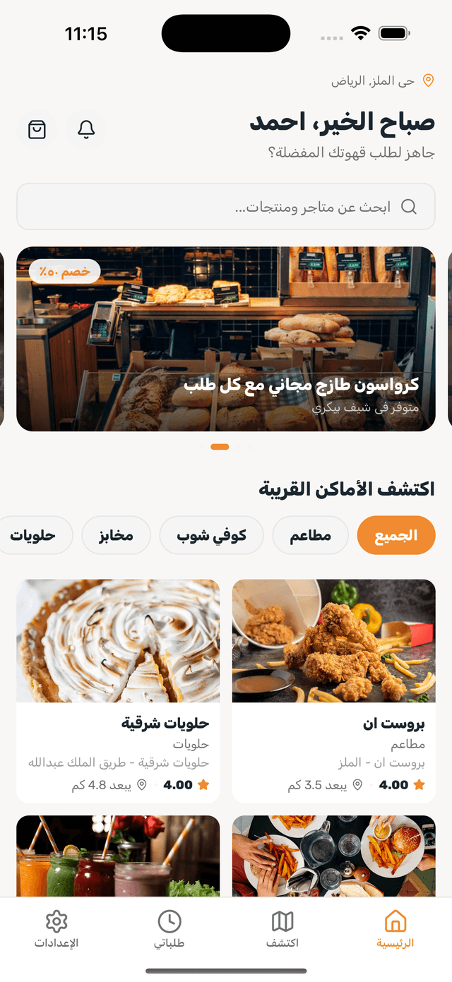 OrderPick screenshot 3